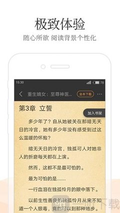 火狐app